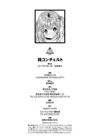 [Samidare Setsuna] Imouto Concerto [Chinese]