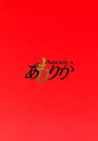 Solid State 'N' Wired - Amorica