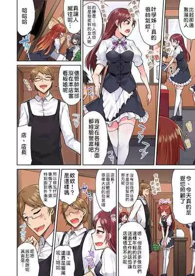 Traditional Job of Washing Girls' Body | 私密處洗淨屋的工作～和單戀的他在女湯裡～ Ch.13-18