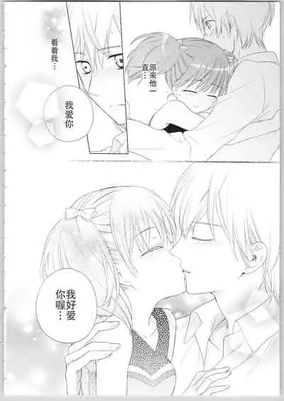 [かーみら] でぃあまいだーりん! [中国翻译] [進行中]