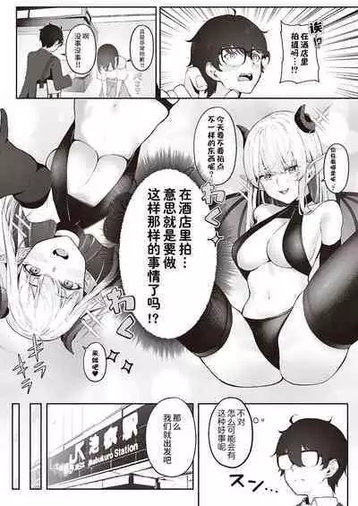 [う゛ぇじたぶる] 愛咲さんの秘密 (コミック エグゼ 40) [Chinese] [逃亡者×真不可视汉化组] [Digital]