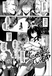 [TANABE] Chi chi-zakari [Chinese] [篆儀通文書坊漢化]