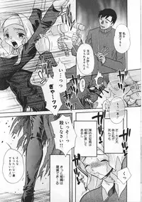 [Anthology] Ninmu Shippai Mission Vol. 1