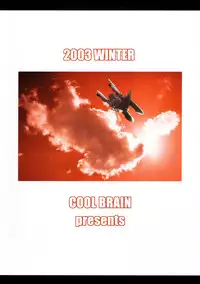 (C65) [Cool Brain (Kitani Sai)] Angel Pain 12 (Gundam SEED)