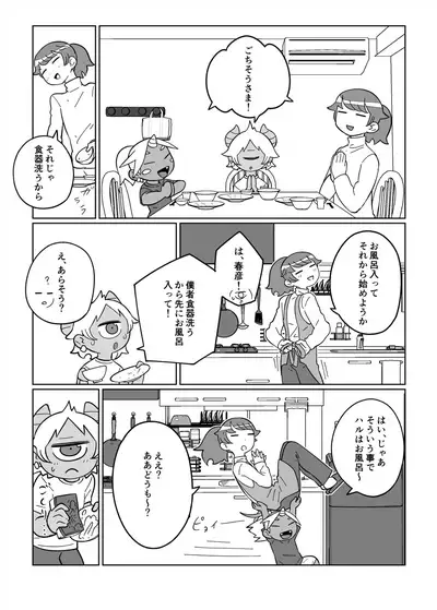 Daisuki na Kimi no Tame ni