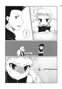 (SC40) [etcycle (Hazuki)] berserk (Zettai Karen Children)
