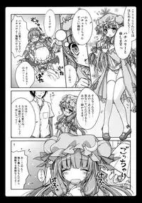 (Reitaisai 8) [Kinokonomi (konomi)] Rental Patchouli Chan (Touhou Project)