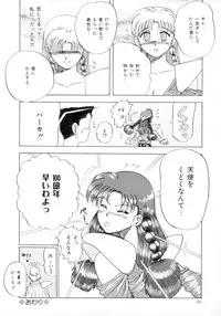 [MACKY] ScrambleAge