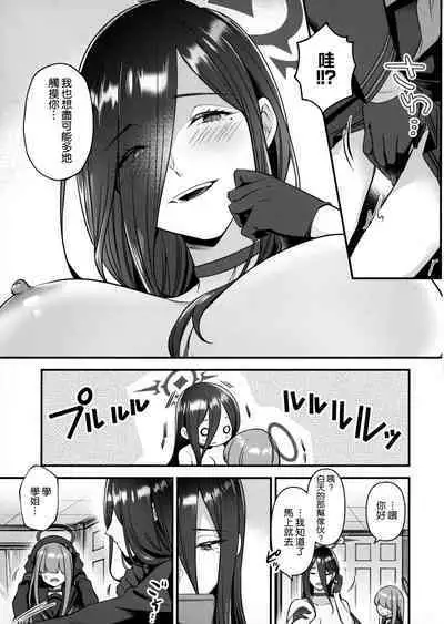 Hasumi Senpai no Okiniiri