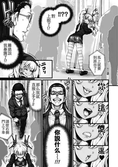 Molester DEAD END Part 1 [栗子汉化]