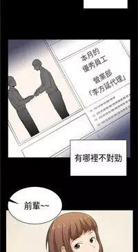 斯德哥尔摩症候群39-40 chinese