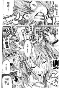 [Tendou Masae] Ochita Mesubuta-tachi - Fallen Bitches [Chinese]