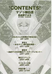 [Miyuma Subaru] Mazokko Hakusho