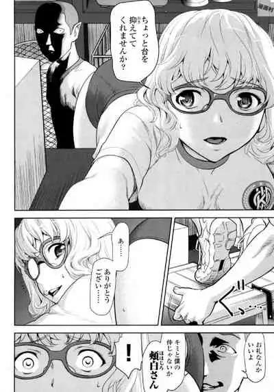 [Saida Kazuaki] Tsurugiri-san no Meirei wa Zetsu! Tai!! Vol. 02 [Digital]