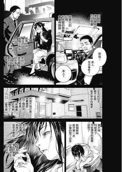 [Kishizuka Kenji] Intention #5D[Chinese] [母系戰士出品·瓜皮漢化·萌夢星君發佈] [Digital]