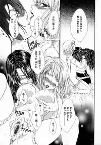 [Yumiya Yukarigawa] Majo no Ketsumyaku