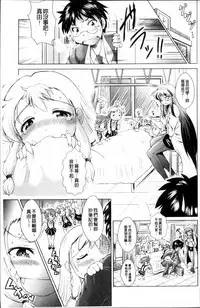 [Sonozaki Souichi] Loliloli Cancan [Chinese]