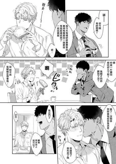 Motto, Iyarashii Mannequin | 更加、淫乱的服装模特 Ch. 1-3