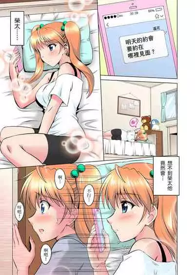 小哥～想不想嚐嚐…母女丼的滋味？ＪＫ和人妻竟搶著跟我做愛!? 1-9話