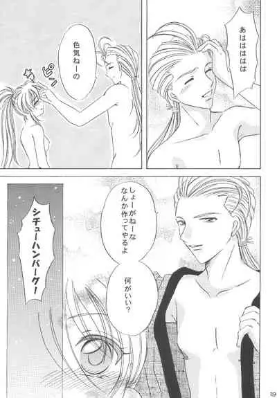 (C64) [Milk Crown (Kazuki Yuu)] KIRA KIRA (Tales of Phantasia)