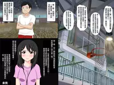 Gomen ne. Watashi, Namae mo Shiranai Oji-san to......