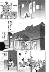 [Chikiko] Juukan Hitoduma Kasumi Ch. 1-3