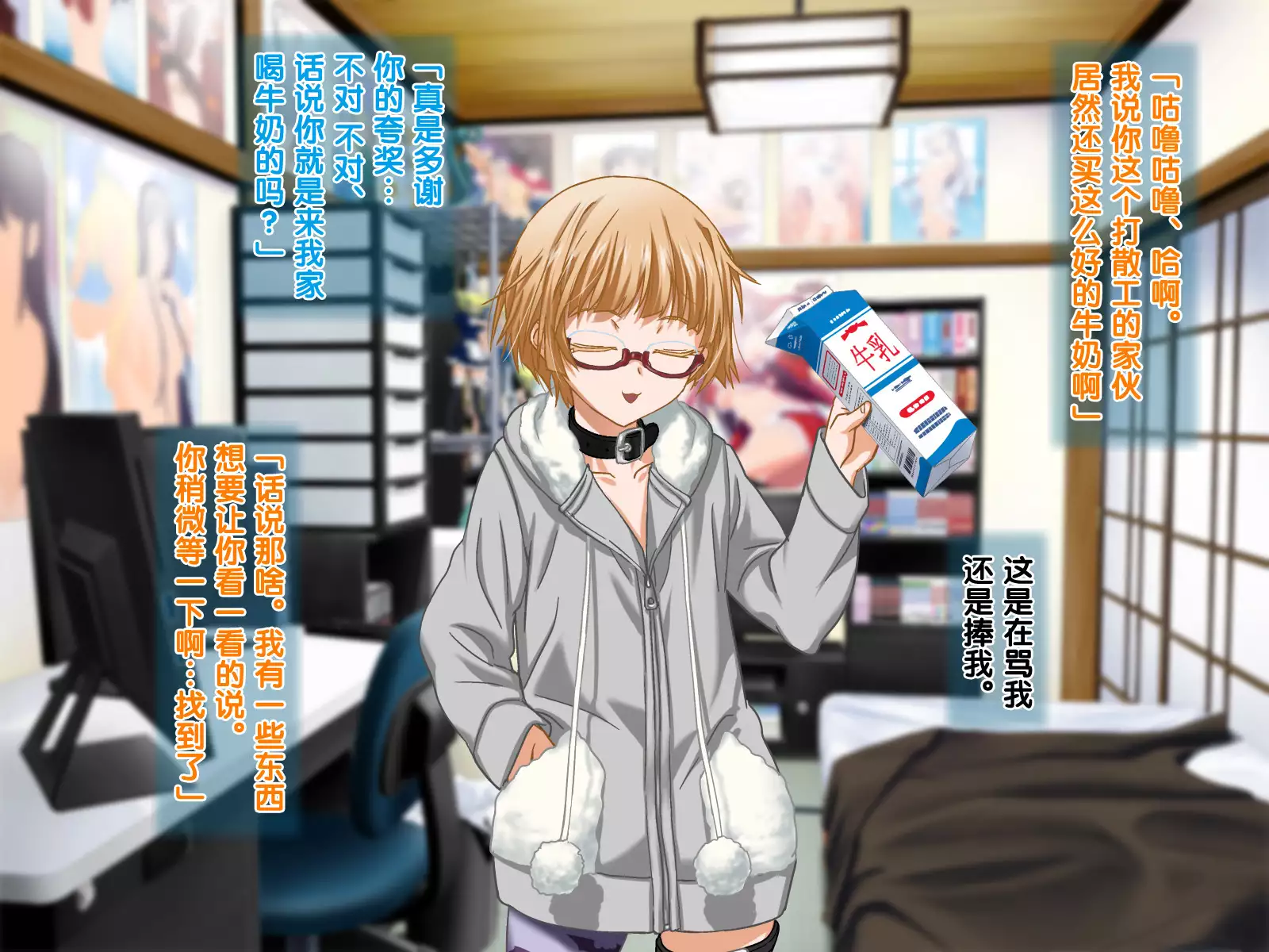 安仁屋さんチェンジ!2(Chinese)