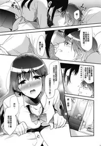 Gohoubi wa Sotsugyou no Ato ni Soushuuhen | 甜美獎勵留待畢業後 總集篇