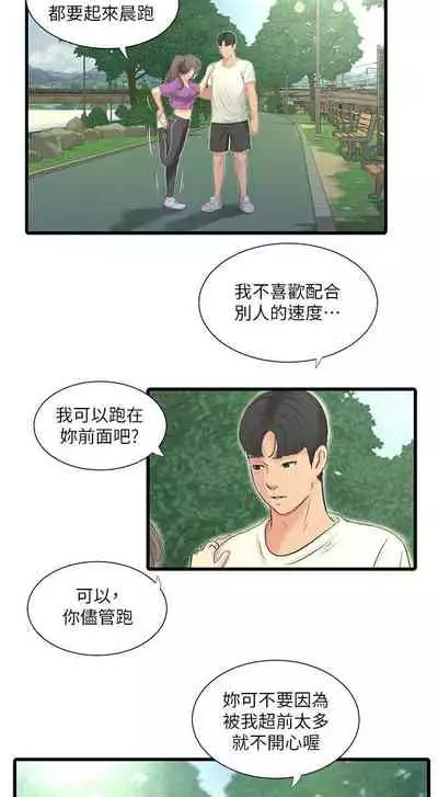 【周四连载】亲家四姐妹(作者:愛摸) 第1~61话