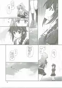 (COMIC1☆9) [Words Worth (Ankoromochi)] Drizzling Rain (Kantai Collection -KanColle-)