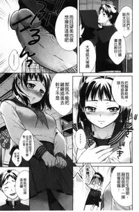 [Oonuki Makuri] Hounyuu Eromangaka no Oshigoto ~Mojoman, Haramu~ [Chinese]