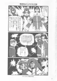 (C66) [INU-TV (Izumi)] Prier (La Pucelle)