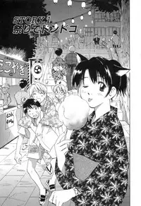 [Iogi Juichi] Maidroid Yukinojoh Vol.3