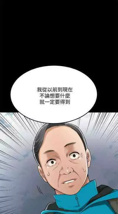 抑欲人妻41-50(完结)