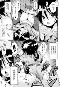 [Anthology] Shoujo Kumikyoku 3