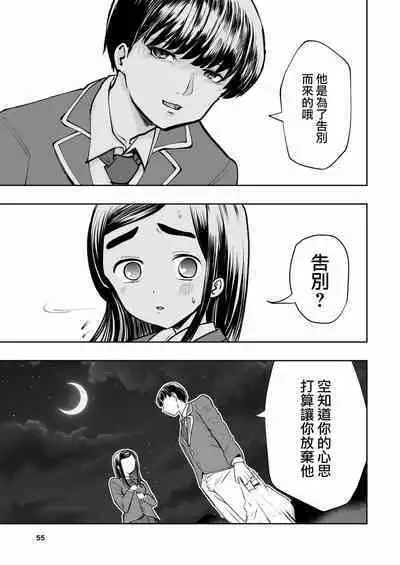 [Takai Yuito] Hadairo no Seishun 01 [路过的骑士汉化组]