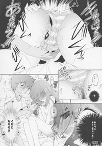 (C86) [a.la.mode (Kagura Takeshi)] La Collection2-ShanaStyle- (Shakugan no Shana)