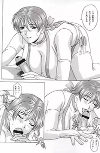 (C60) [D-Factory (Zouroku)] DDT (Dead or Alive)