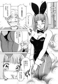 [The Amanoja9] Feti Ningyou twin