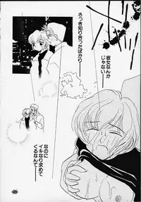 (C55) [Rocket Kyoudai] Aitai... COLLECTION (Sentimental Graffiti) [Incomplete]