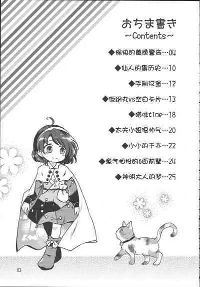 Chima Hon - Chima Book | 千亦酱的活动日志