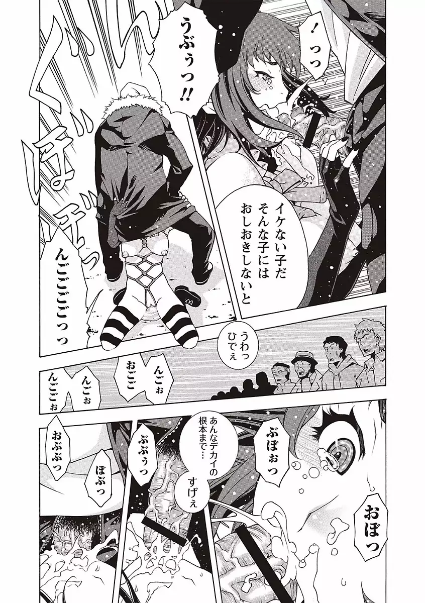 Soto Hame! Kanojo wa Yagai Roshutsu-kei Hentai