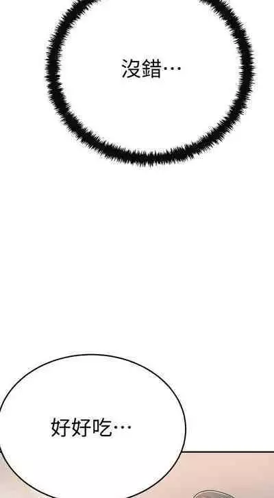 抑欲人妻41-50(完结)