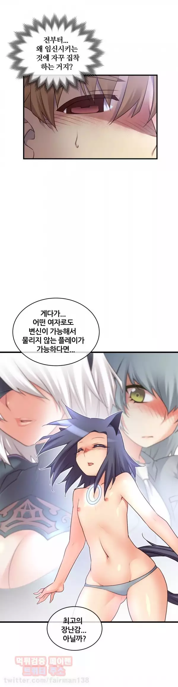 Master in My Dreams Ch.90-125