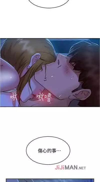 【周六连载】不良女房客（作者：Overlab studio） 第1~24话