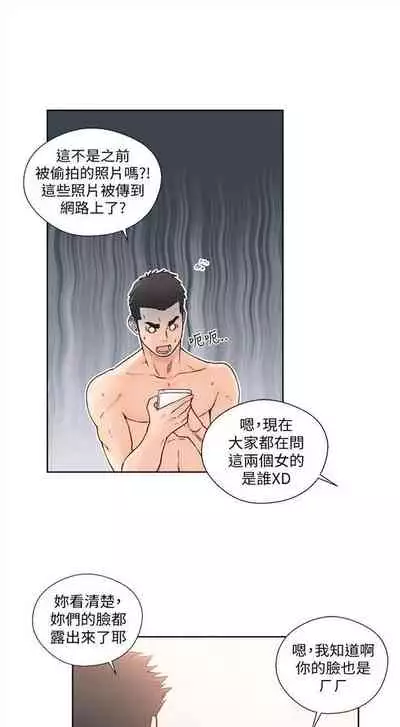 解禁：初始的快感1-103 中文翻译（完结）