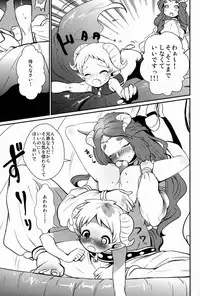 (Shota Scratch 18) [Kuzuya (Toshiyuki)] Oshiete! My Brother