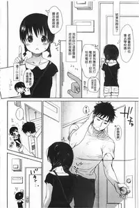 [Okada Kou] Sensei to, Watashi to. Ge | 體育老師與、好色的我。下 [Chinese]