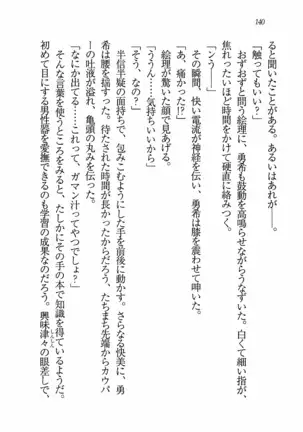 Evergreen~ぼくの四姉妹