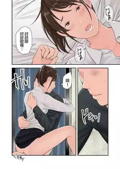 Kono Futari to Yaru Hanashi, Dainiwa